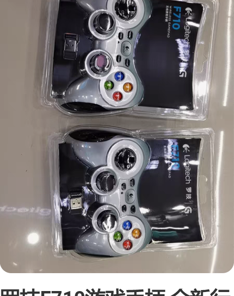 罗技F710游戏手柄 全新行货 原封原包 ...