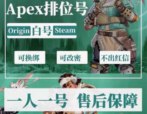 apex20级23级账号排位号 满年账号 ...