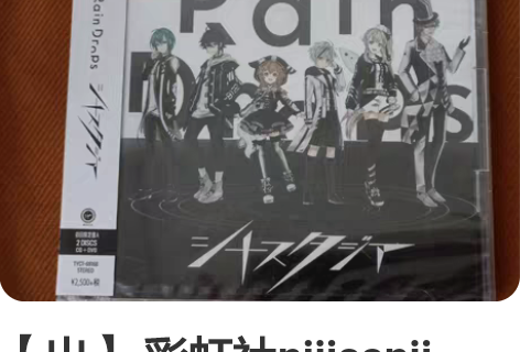 【出】 彩虹社nijisanji Rain...