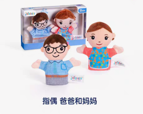 包邮jollybaby指偶玩具手指玩偶0-...