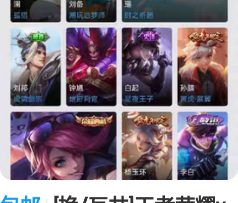 包邮[换/互共]王者荣耀v区iOS v7不...