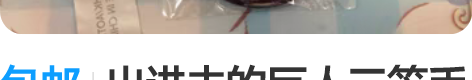 包邮出进击的巨人三笠手偶指偶名言吧唧巨人展...