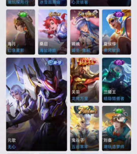 王者荣耀租号永久共150，可以短租 感兴趣...