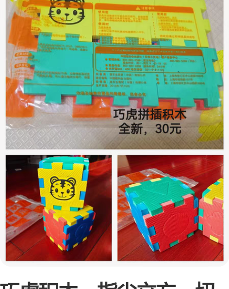 巧虎积木，指尖立方，切切乐，上厕所玩具，手...