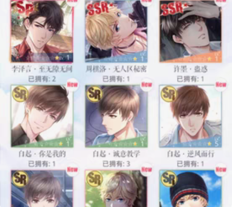 恋与制作人   安卓官服 小情号 涩涩卡 ...