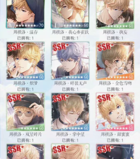 恋与制作人安卓官服周棋洛小情号 网易邮箱未...