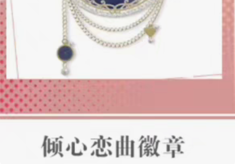 包邮【出】李泽言西婚吧唧 盒和链子找不到了...