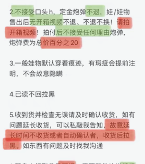 出物须知 感兴趣的话点“我想要”和我私聊吧...
