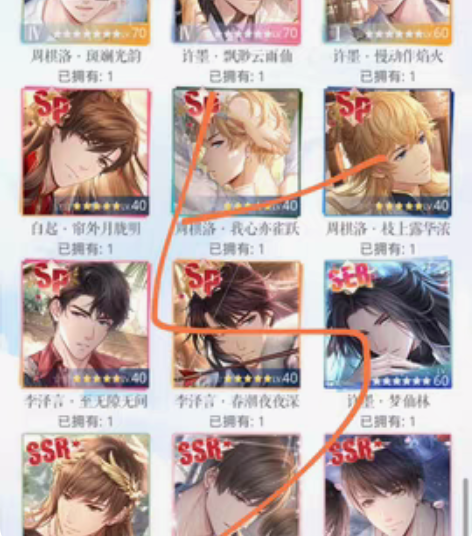 出恋与制作人满级小墨情? 浓情满屋主题5s...