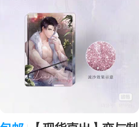 包邮恋与制作人李泽言 随身相依挂件 工厂仿...