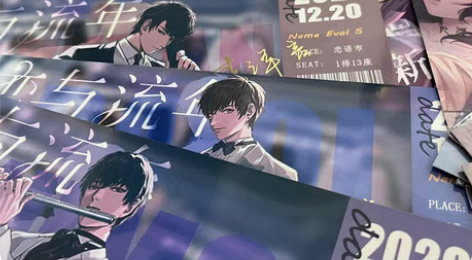 出恋与制作人音乐会镭射票,带金签 p1只套...