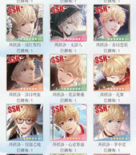 出恋与制作人李泽言官谷现货 古早吧唧四个 ...