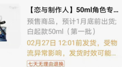 出恋与制作人 白起香水分装 出白起香水分装...