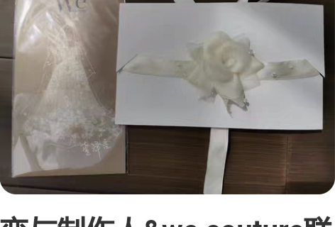 恋与制作人##amp；amp；we cou...