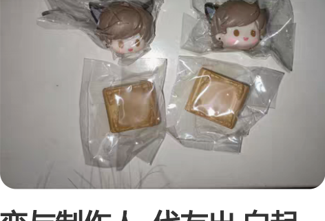 恋与制作人  代友出 白起 叠叠乐 白起叠...