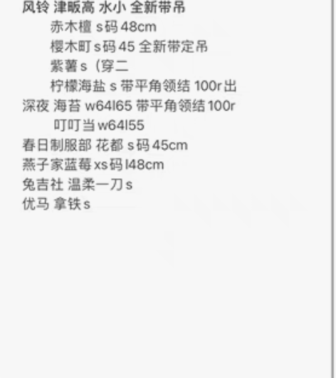 淡坑出物 格裙 基本都是全新和仅穿一状态很...