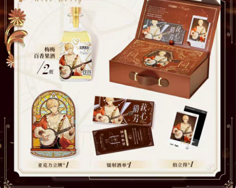 包邮【预出】恋与制作人x贝瑞甜心联动礼盒 ...