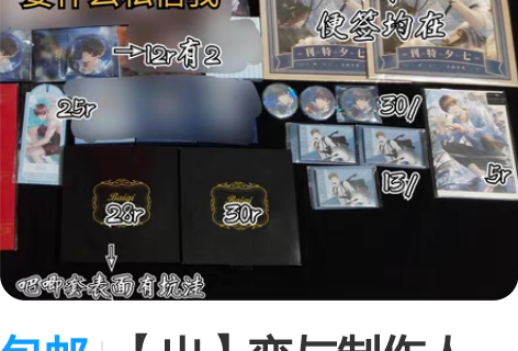 包邮【出】恋与制作人 白起 渺渺星河吧唧 ...