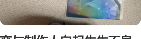 恋与制作人白起生生不息光栅金属徽章吧唧 送...