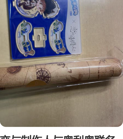 恋与制作人与奥利奥联名白起款，出挂画和摇摇...