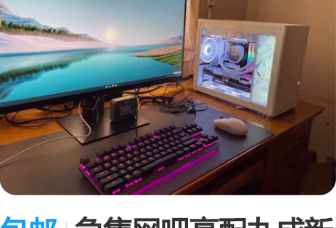 包邮急售网吧高配九成新二手台式电脑主机显示...