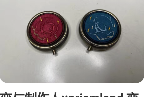 恋与制作人×prismland 恋与制作人...