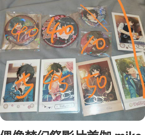 偶像梦幻祭影片美伽 mika安可吧唧，推吧...