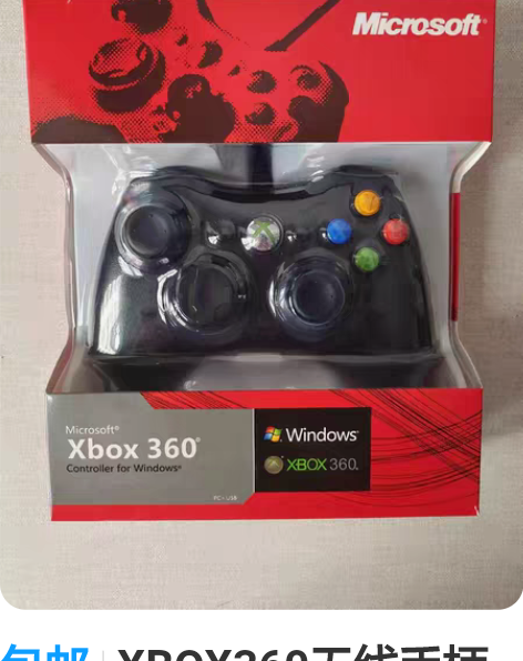 包邮XBOX360无线手柄全新正品带无线接...