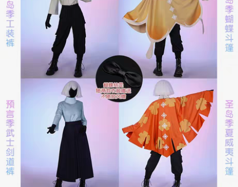 转卖【漫囧】光遇sky 剑道裤,加50送...