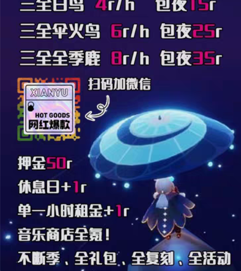 ios 租号，白鸟无押，主页上千信誉，宝6...