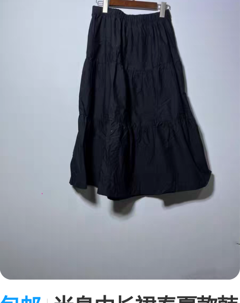 包邮半身中长裙春夏款韩版高腰A字裙黑色伞裙...