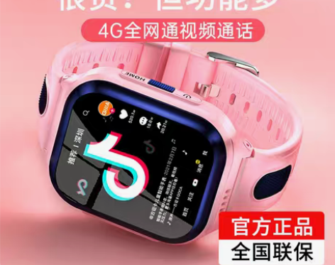 转卖【官方正品】4G全网通儿童电话手表智能...