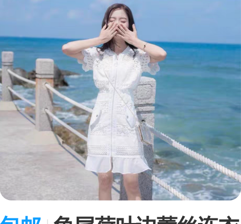 包邮鱼尾荷叶边蕾丝连衣裙 感兴趣的话点“我...