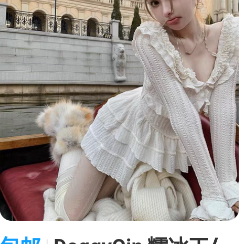 包邮DoggyQin 糯冰玉/白色荷叶边连...