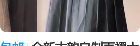 包邮全新古韵自制百褶大摆裙a字伞裙长裙，这...