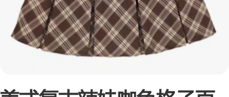 美式复古辣妹咖色格子百褶裙女秋季高腰显瘦A...