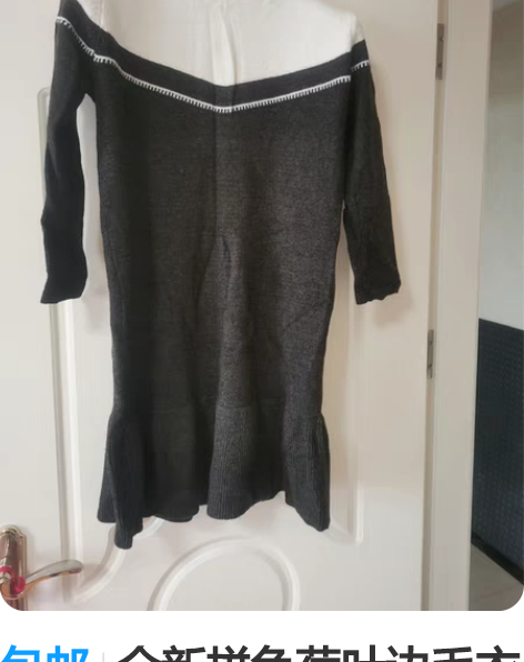 包邮全新拼色荷叶边毛衣连身裙 全新深灰色拼...