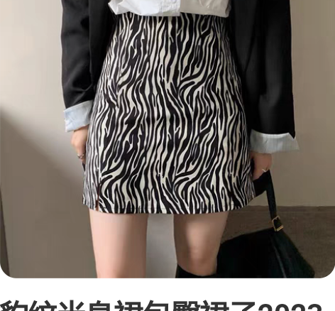 豹纹半身裙包臀裙子2023新款高腰显瘦辣妹...