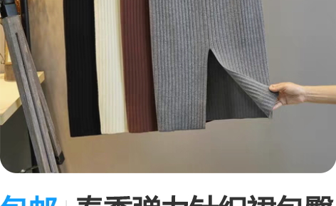 包邮春季弹力针织裙包臀一步裙女半身裙中长款...