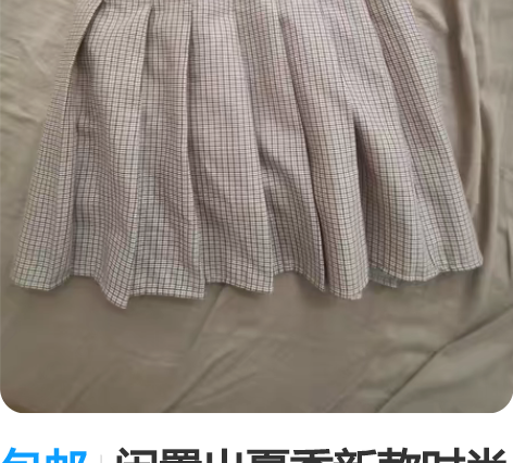 包邮闲置出夏季新款时尚小众设计感格纹百褶裙...