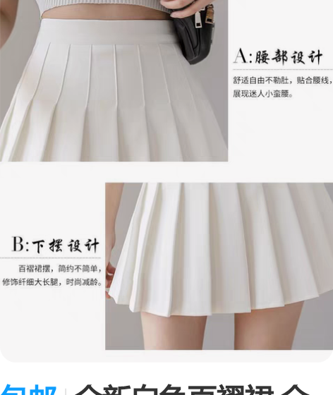 包邮全新百褶裙，厚实款，实体店一百多买的，...