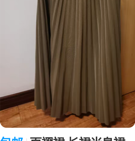 包邮百褶裙 长裙半身裙  松紧腰围均码胖瘦...