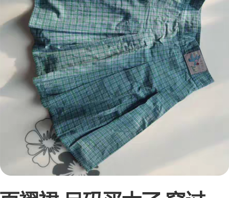 百褶裙 尺码买大了 穿过一次98新 感兴趣...