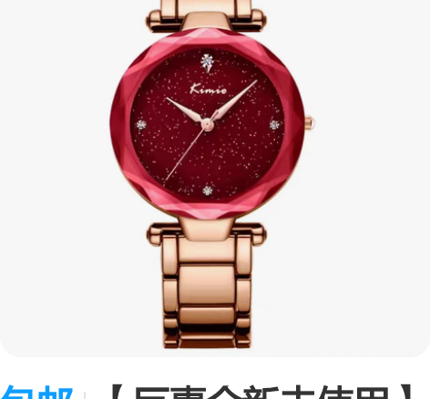 包邮【巨惠全新未使用】星空表女士手表防水时...