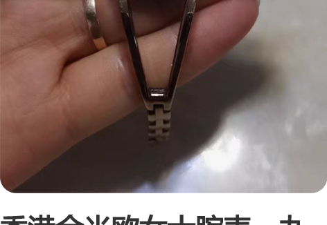 香港金米欧女士腕表，九成新，自取10元 感...