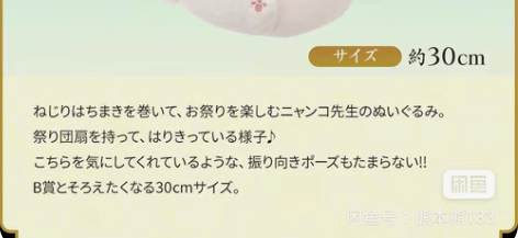 包邮猫咪老师一番赏玩偶C赏，吊牌未拆，收到...