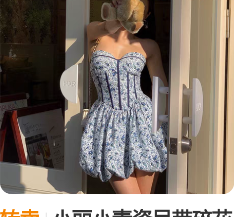 转卖小丽小青瓷吊带碎花连衣裙2022新款显...