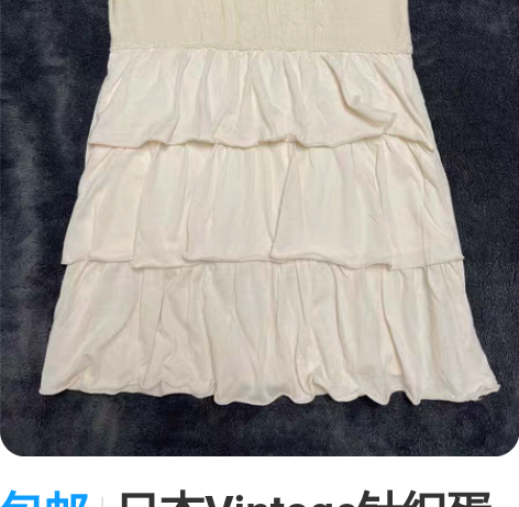 包邮日本Vintage针织蛋糕裙。日本带回...