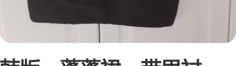 韩版，蓬蓬裙，带里衬，后背设计小亮点，侧插...