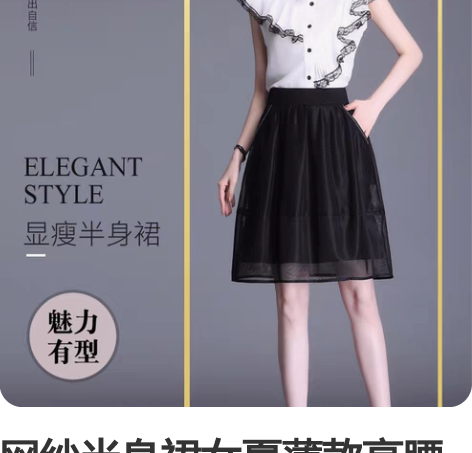 网纱半身裙女夏薄款高腰花苞短裙2022新款...